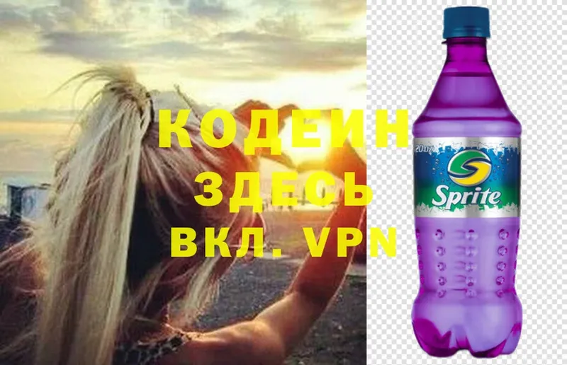 купить наркотики цена  Луга  Кодеиновый сироп Lean Purple Drank 